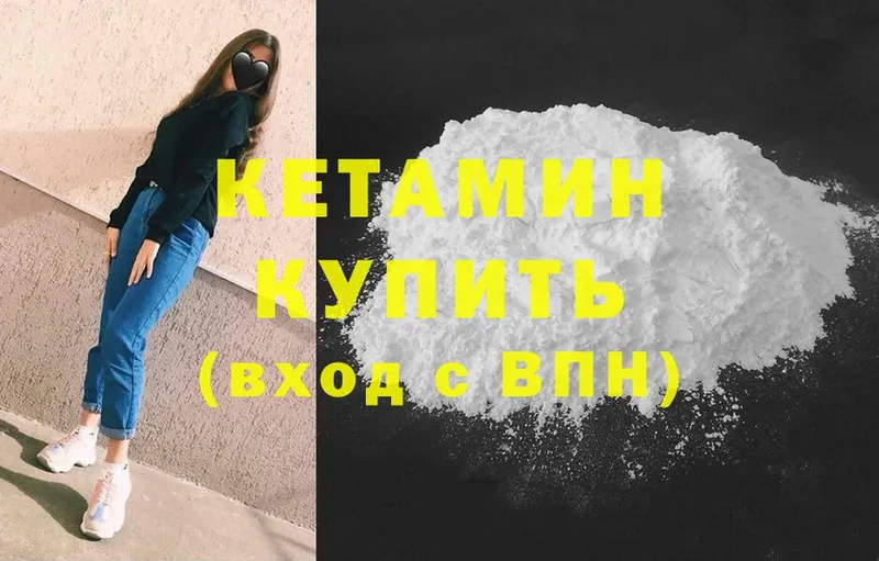 КЕТАМИН ketamine  Кемерово 